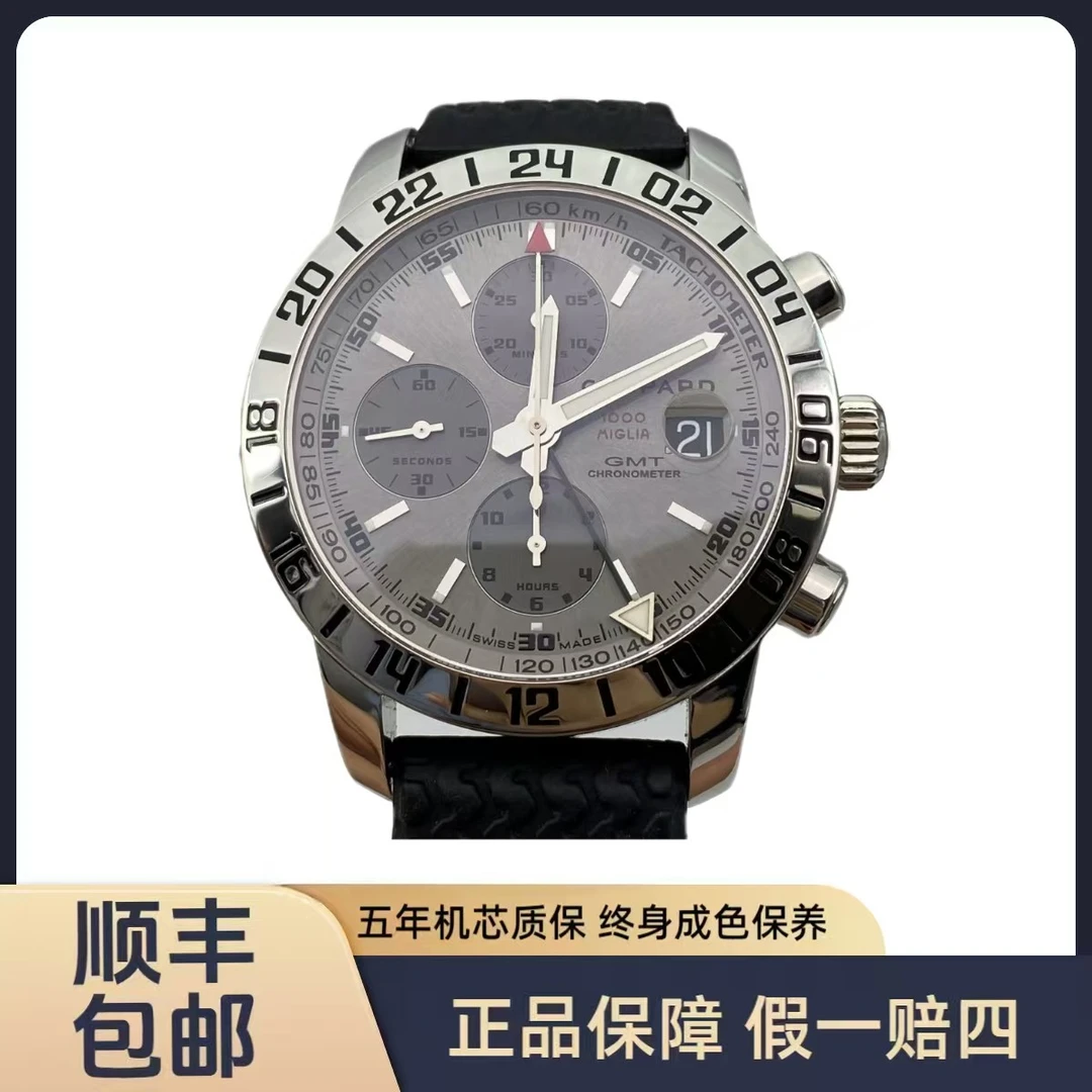 95新 Chopard/萧邦 萧邦 赛车 男士自动机械腕表 表径：42.5mm