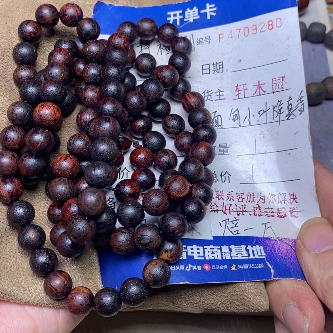 手串/手链降真香缅甸东芝料红油10108超一挡