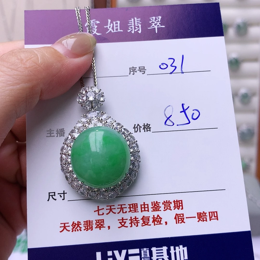 银S925镶嵌戒指翡翠031