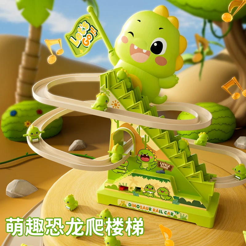 儿童恐龙爬上楼梯小孩益智电动轨道一岁男女孩子玩具滑滑梯宝宝