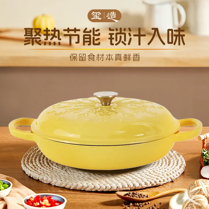 玺造26cm水晶海鲜锅无涂层铸铁珐琅锅正品