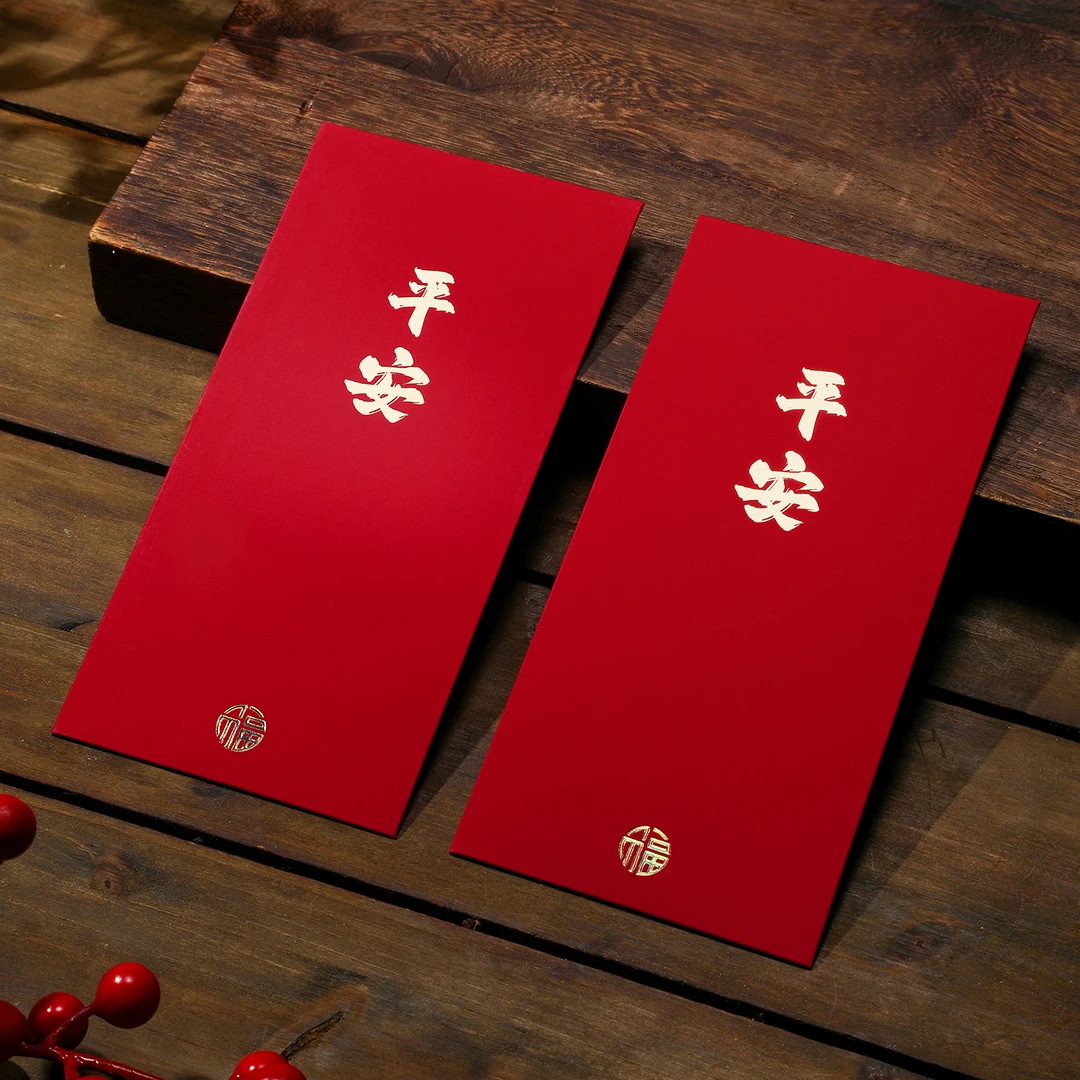 中式简约书法利是封触感纸好运吉祥平安乔迁升学祝寿百日随礼红包