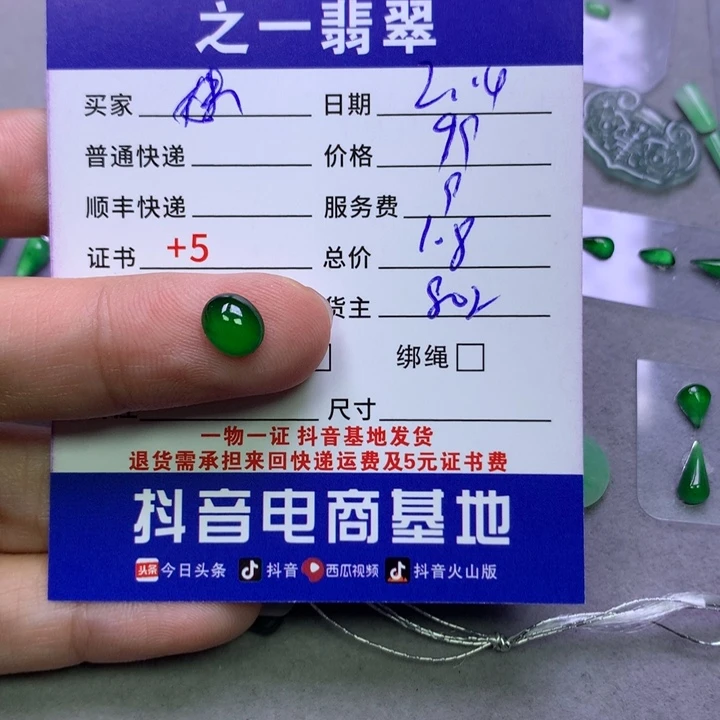 翡翠挂件未镶嵌妹*