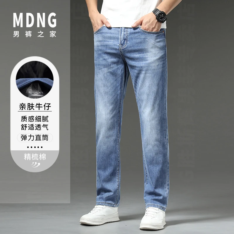 男士蚕丝中高腰浅蓝修身小直筒牛仔长裤九分短裤男款夏季休闲裤男