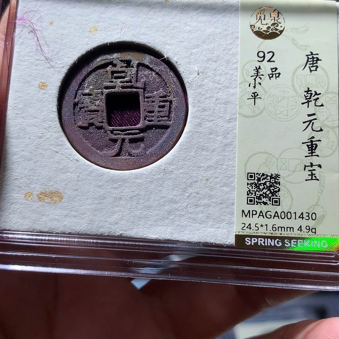 金属QY。阿钱钱钱钱1430