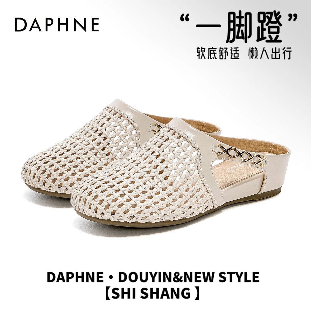 达芙妮网红爆款百搭编织镂空包头拖鞋2025夏网面透气软底舒适凉鞋