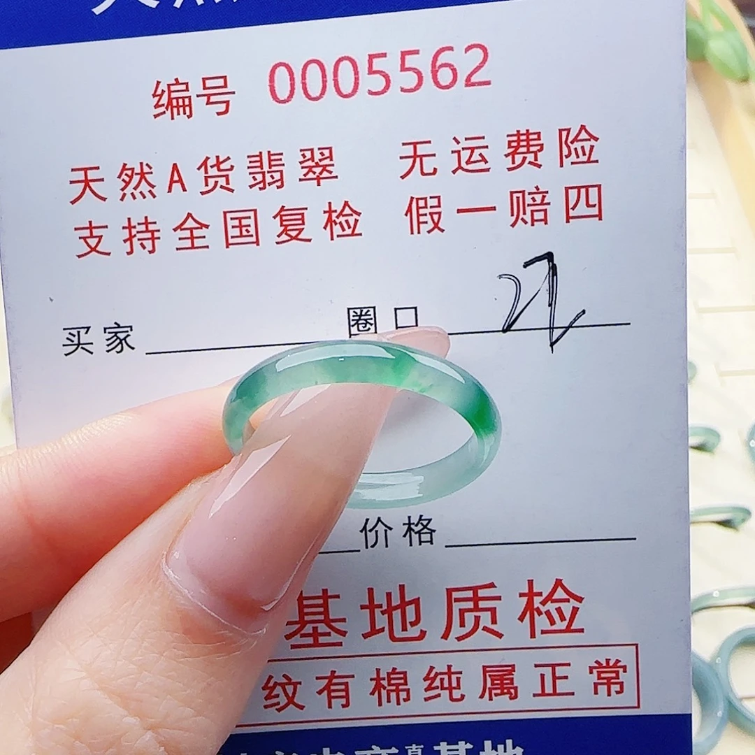 翡翠未镶嵌戒指翡翠