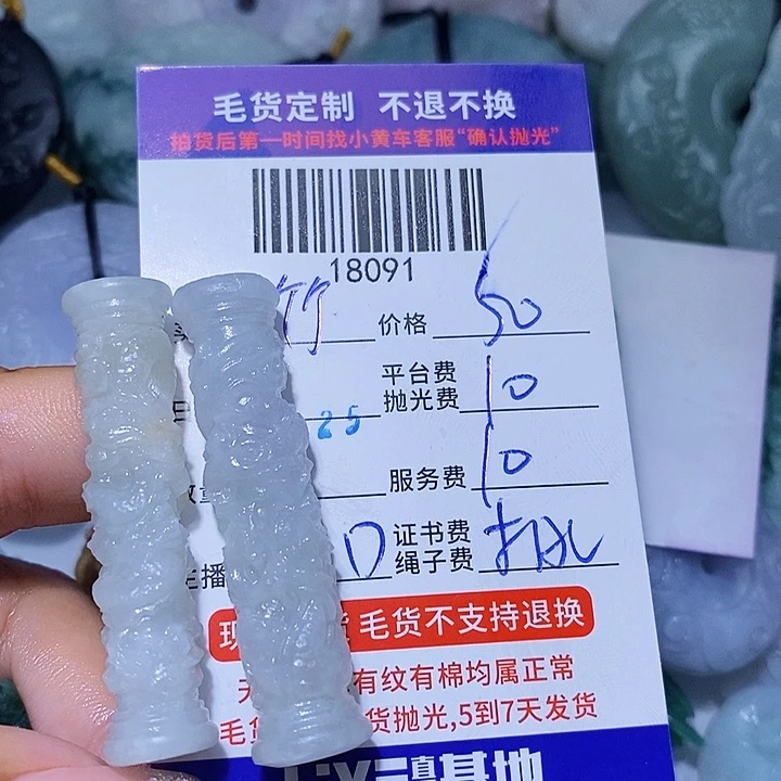*****定制翡翠未镶嵌天光墟翡翠市场现金代购
