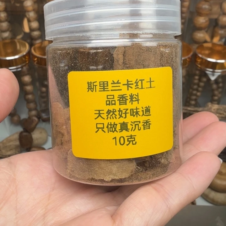 沉香碎屑沉香斯里兰卡土沉10克