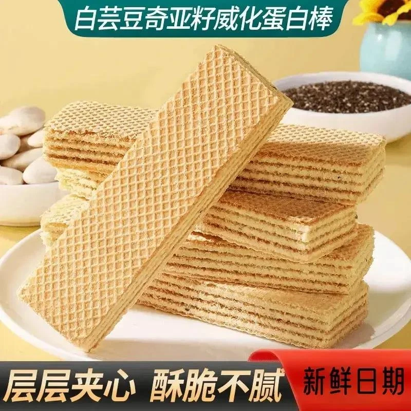 白芸豆奇亚籽威化蛋白棒营养代餐独立包装休闲零食办公室极味欢