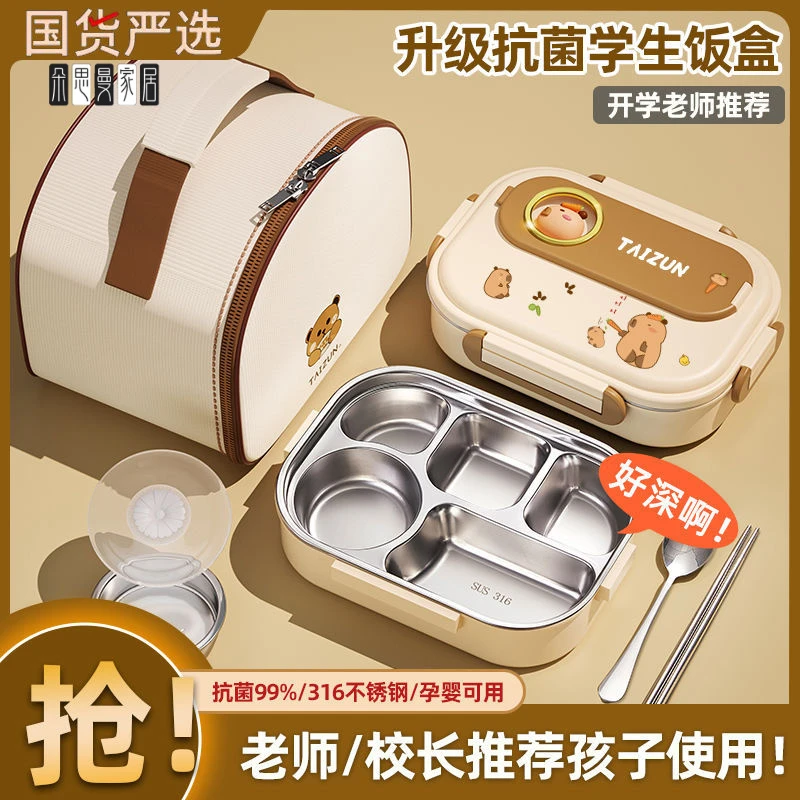 朵思曼小学生饭盒上学专用316不锈钢保温便当盒可微波炉加热分格