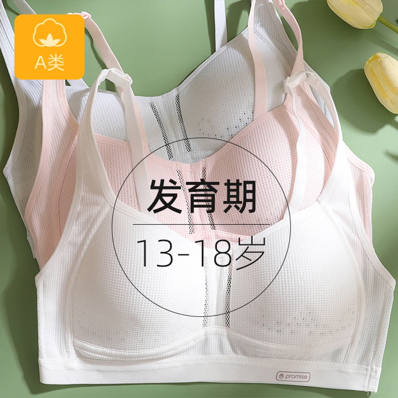 少女小胸学生发育期背心式无痕文胸高中初中女孩运动看球小背心薄