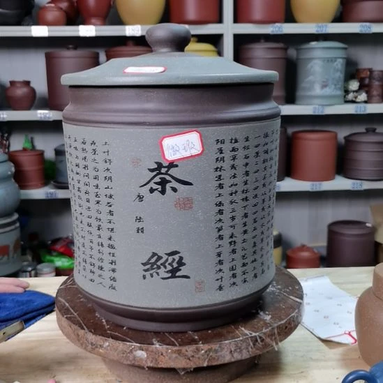 紫砂茶叶罐微瑕茶经本山绿7178