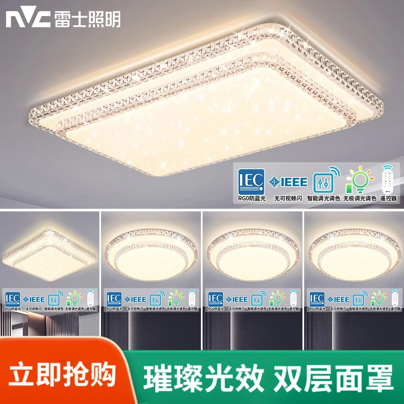 雷士照明led吸顶灯客厅大灯2025新款大气上档次卧室餐厅灯具灯饰