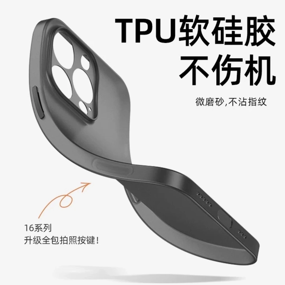 【超薄磨砂】全包适用苹果16promax手机壳华为oppo小米vivo软壳男女