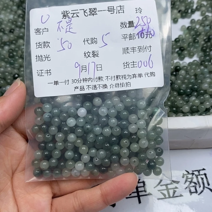 不***棠颈饰未镶嵌翡翠翡翠