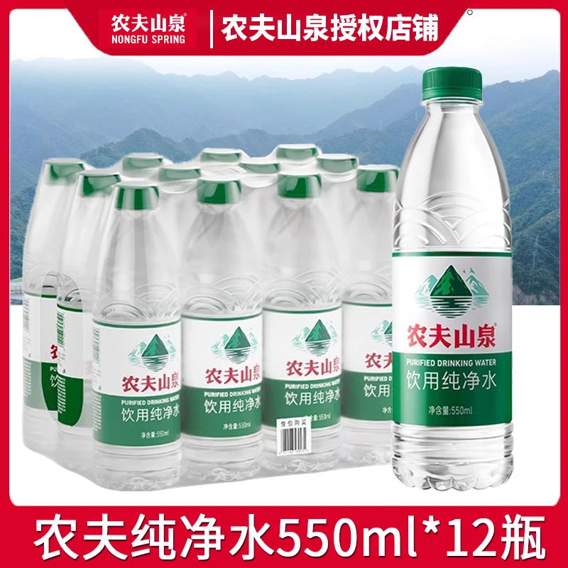 【江浙沪皖包邮】农夫山泉纯净水550ml*12瓶绿瓶饮用天然水源地水