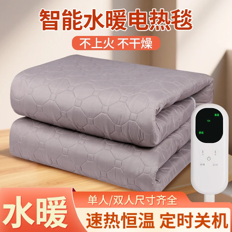 君子兰【2x1.8米】双人智能双温双控定时保暖防潮柔软加厚水暖毯