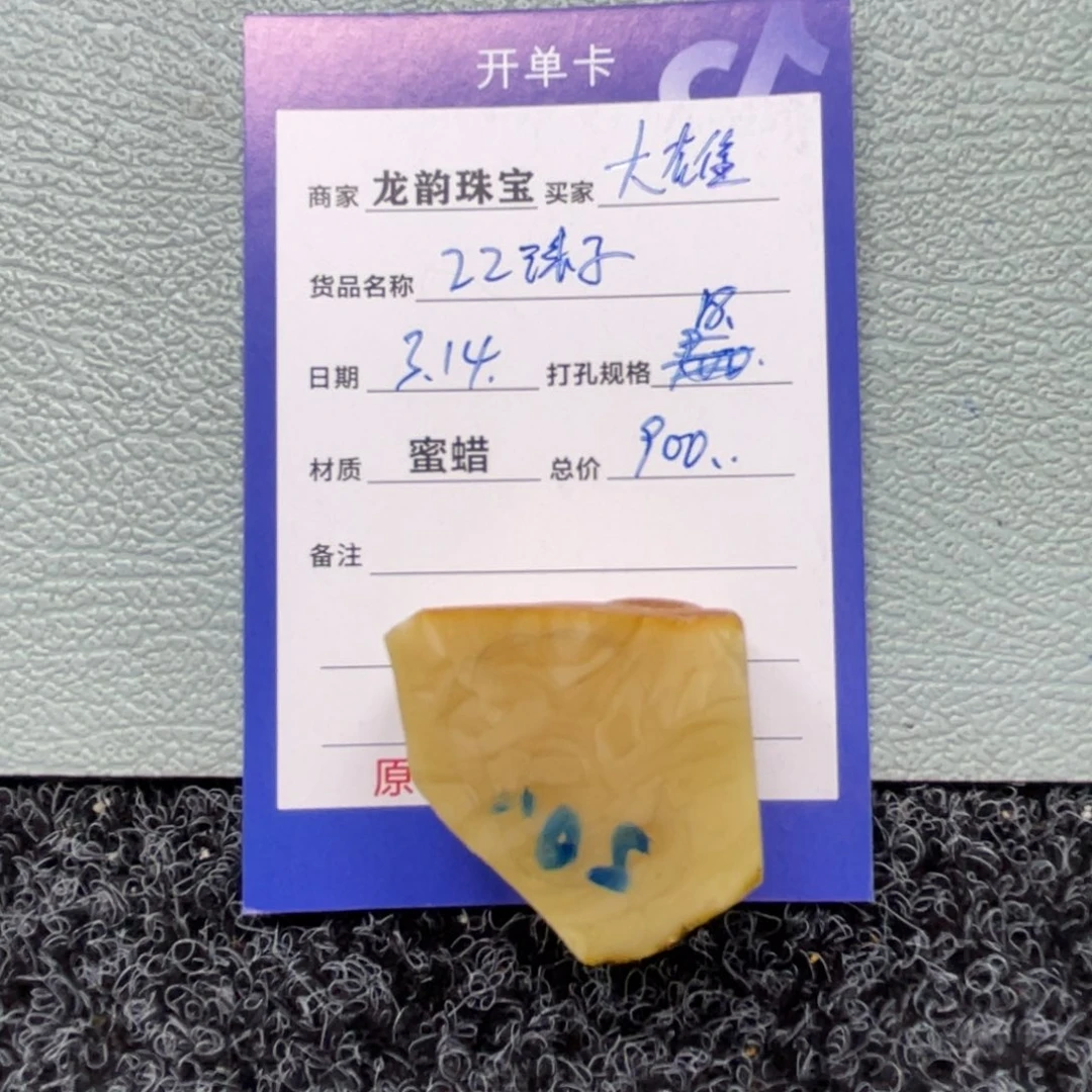 定制琥珀未镶嵌蜜蜡