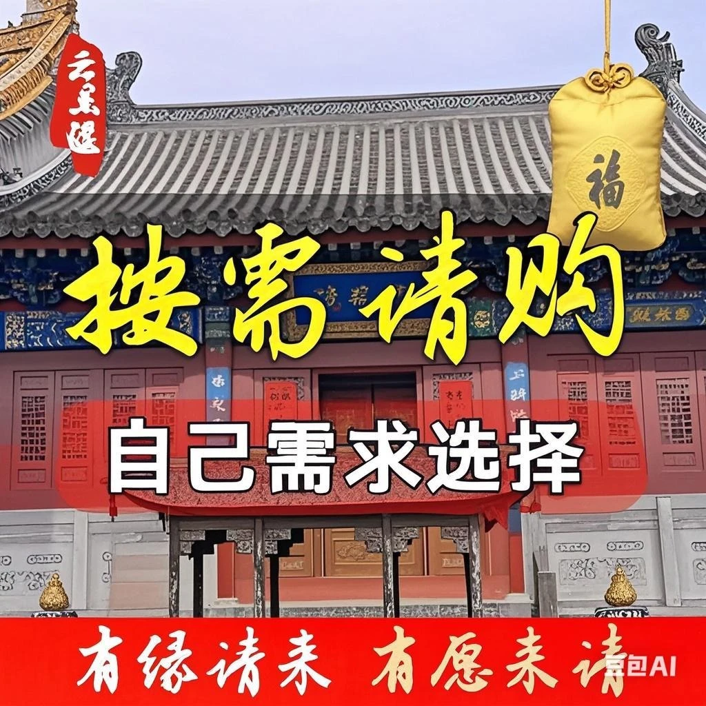 2025锦囊乙巳年属蛇猪虎猴龙香薰定制本命年十二生平安福护身香囊