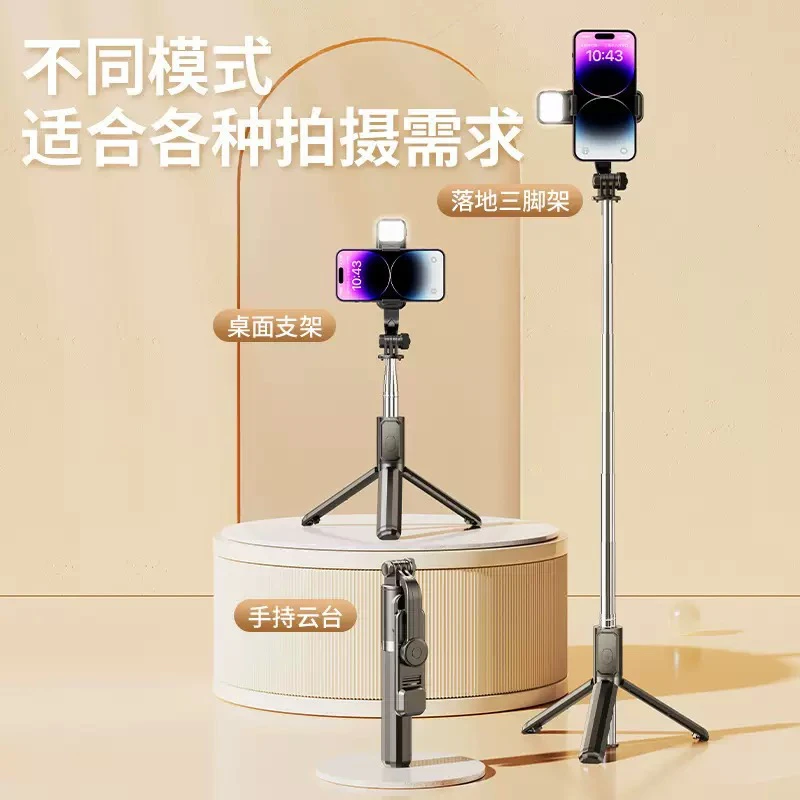 手机自拍杆蓝牙可伸缩三脚架手持拍照神器直播支架迷你手机支架