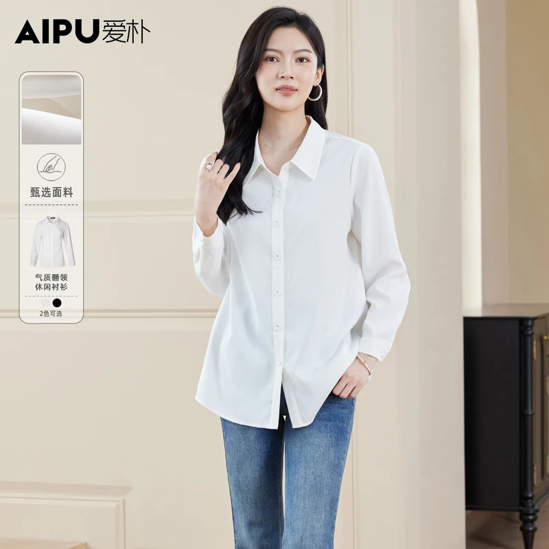 爱朴大码女装110斤到205斤高端初秋新款优雅风洋气百搭衬衫32459