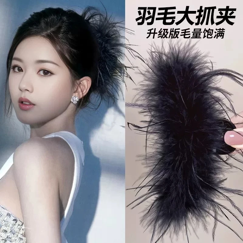 纯欲~羽毛抓夹ins风鸵鸟发夹后脑勺超仙发饰高级感夾子毛毛鲨鱼夹