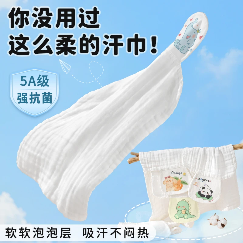 儿童隔汗巾幼儿园纯棉3-6岁绣名字婴儿a类吸汗垫背巾宝宝擦汗速干