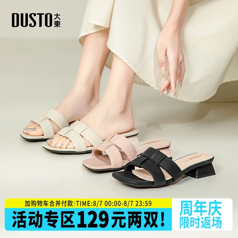 大东女鞋居家休闲凉拖夏季新款中跟时尚百搭轻便外穿拖鞋女款0057