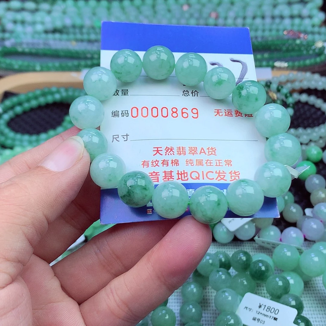 翡翠未镶嵌毛衣链