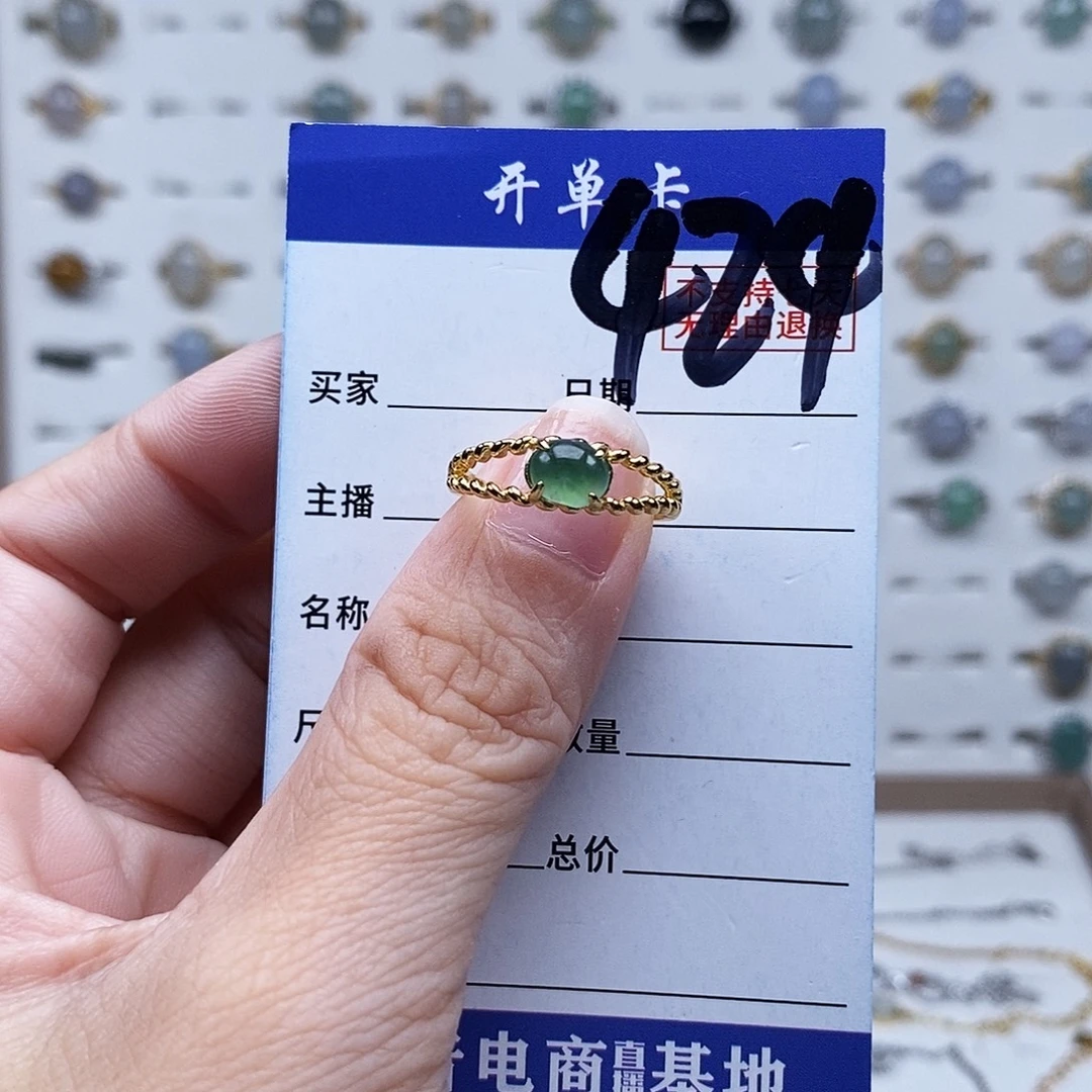 未镶嵌戒指翡翠戒指
