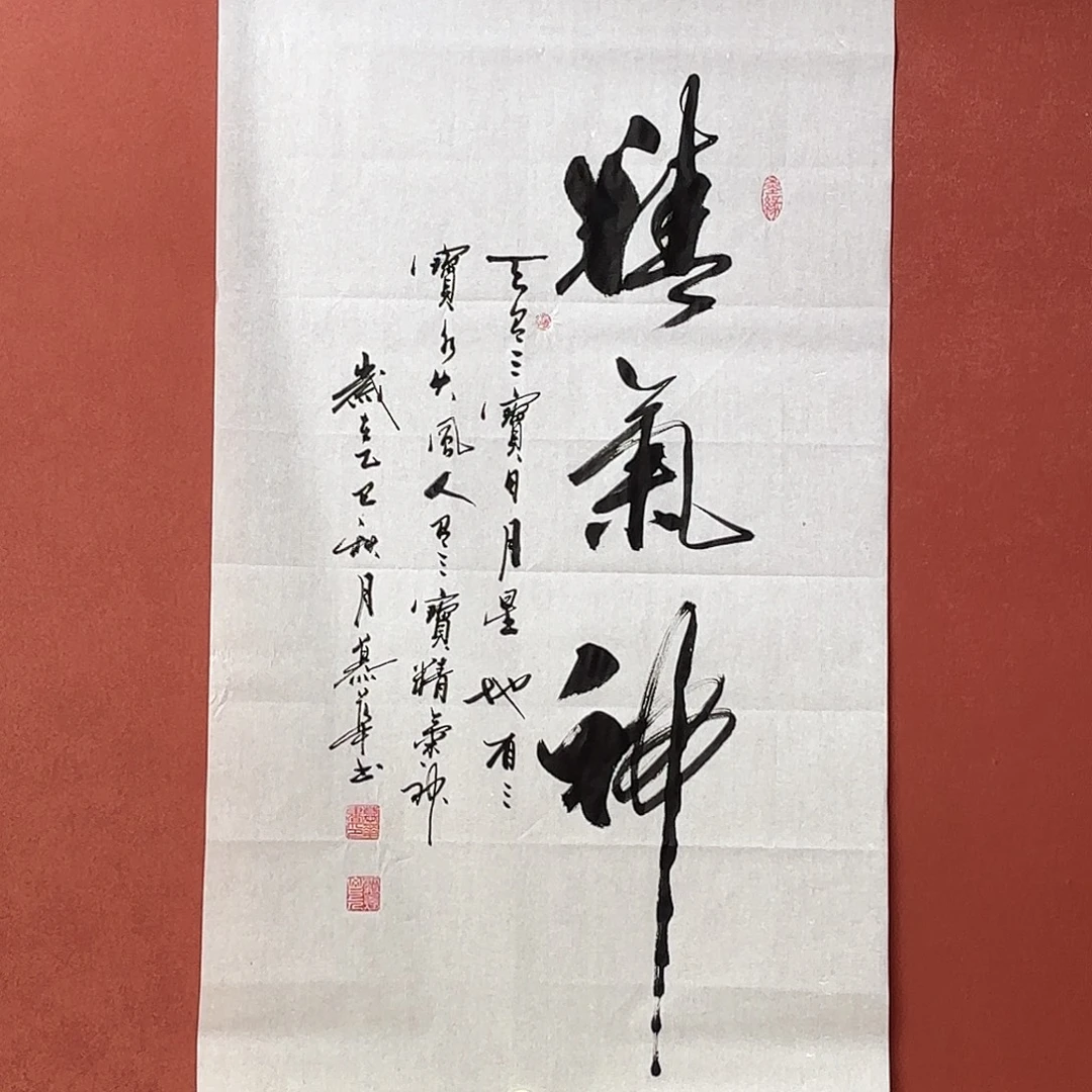 书法直播书法作品