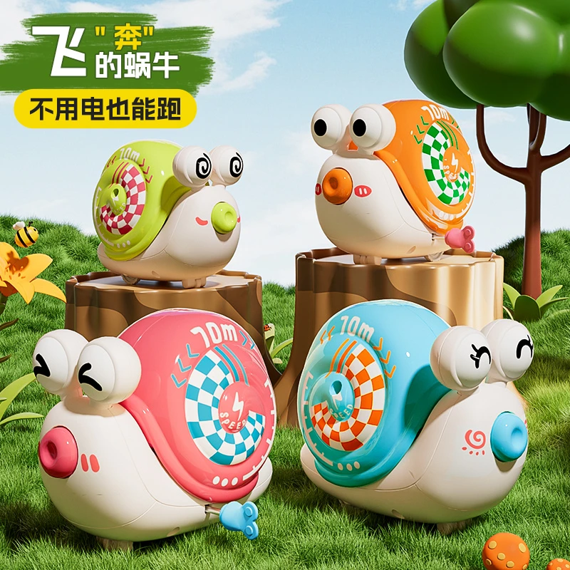 婴儿发条爬行蜗牛玩具早教学爬3-4岁6益智儿童上链趣味仿真小动物