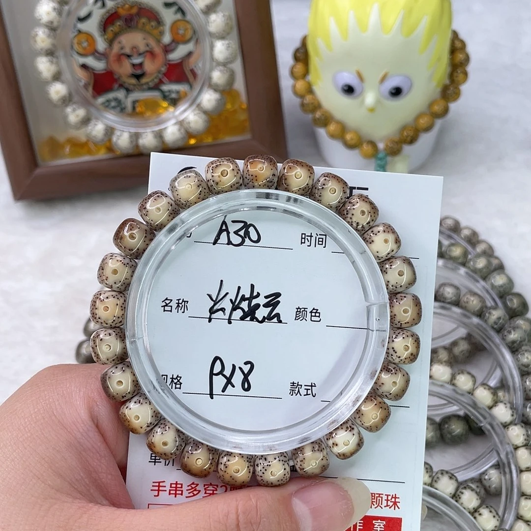 惊***尘手串星月菩提30火烧云