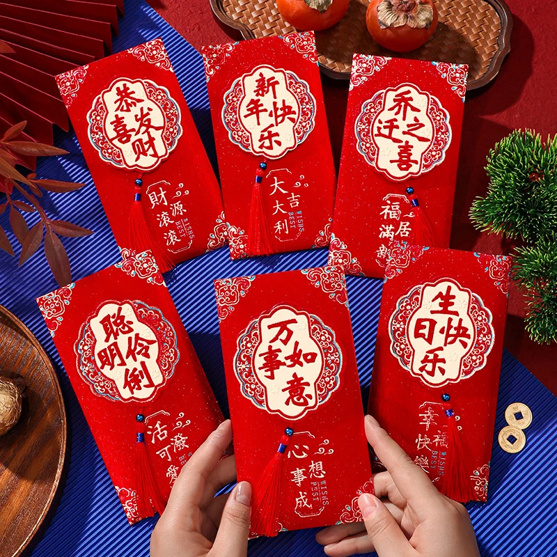 红包通用结婚新款加厚日常新年乔迁生日专用流苏红包袋随礼利是封