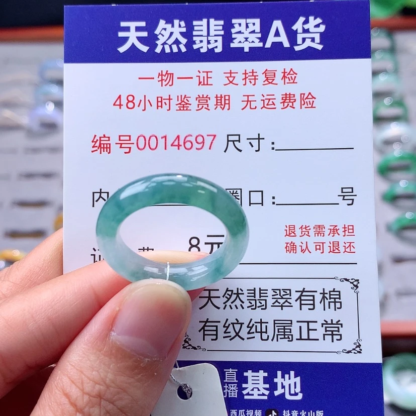 【闪购商品】未镶嵌戒指翡翠翡翠