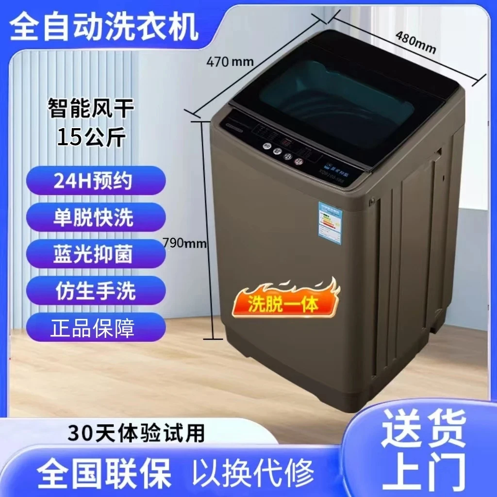 志高Chigo全自动洗衣机15公斤洗脱一体蓝光租房宿舍送货上门