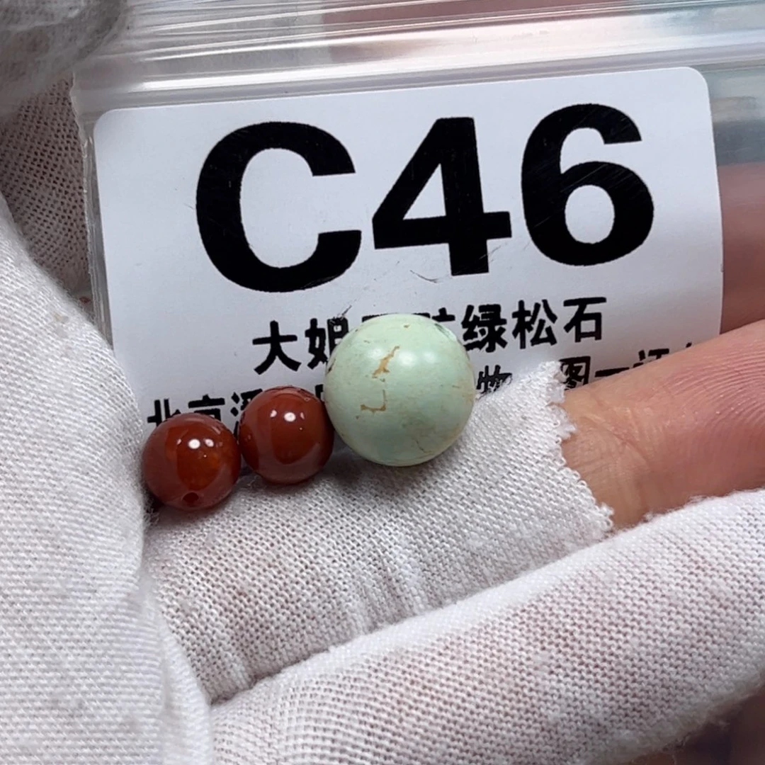 南红玛瑙珠宝奇石未镶嵌11.8m m