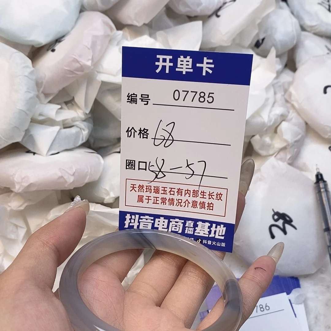玛瑙/玉髓手镯未镶嵌785