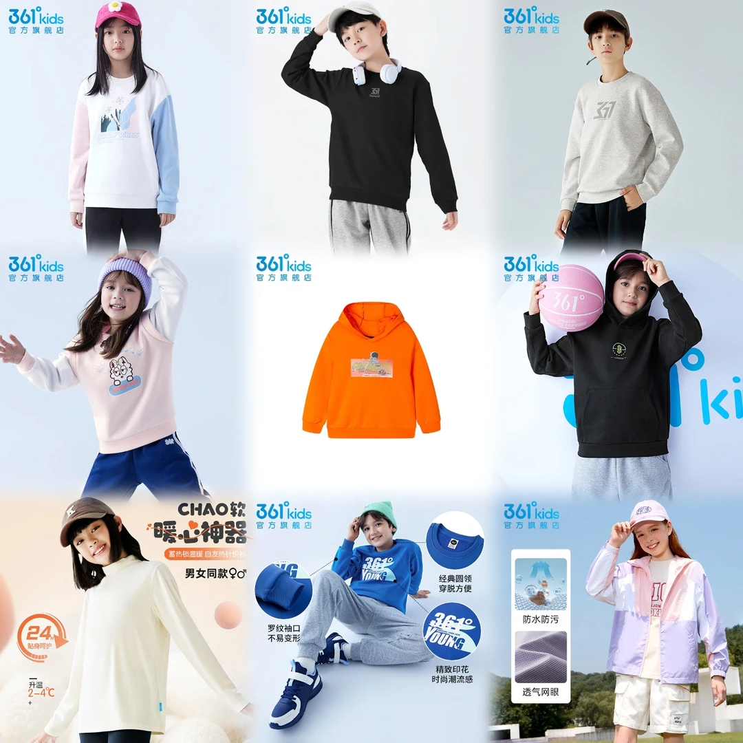 A-「361°断码福利」儿童童装合集断色断码（下单先看号数在选尺码）