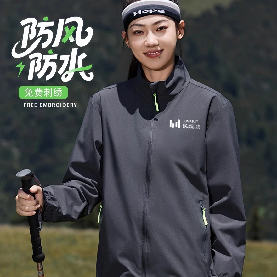 秋冬季新款冲锋衣定制工作服印logo防风防水企业团体公司外套工装