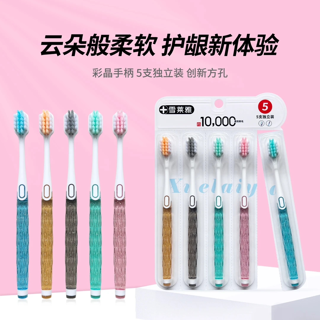 雪莱雅轻奢软毛牙刷彩晶成人家用情侣手动便携细头护龈宽头牙刷