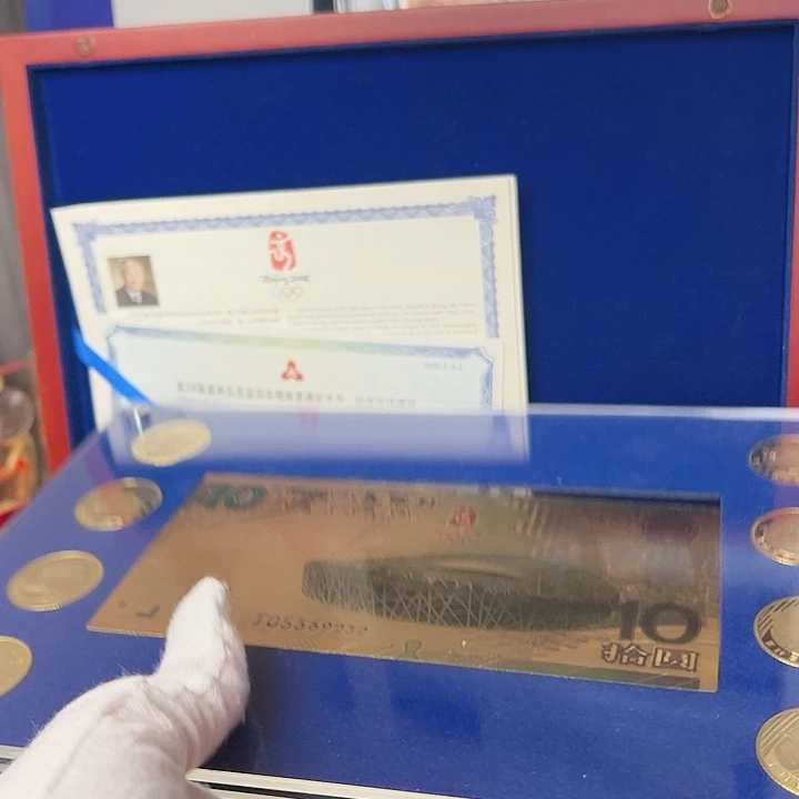 其他普通金属08年奥运会精制币人行原装，