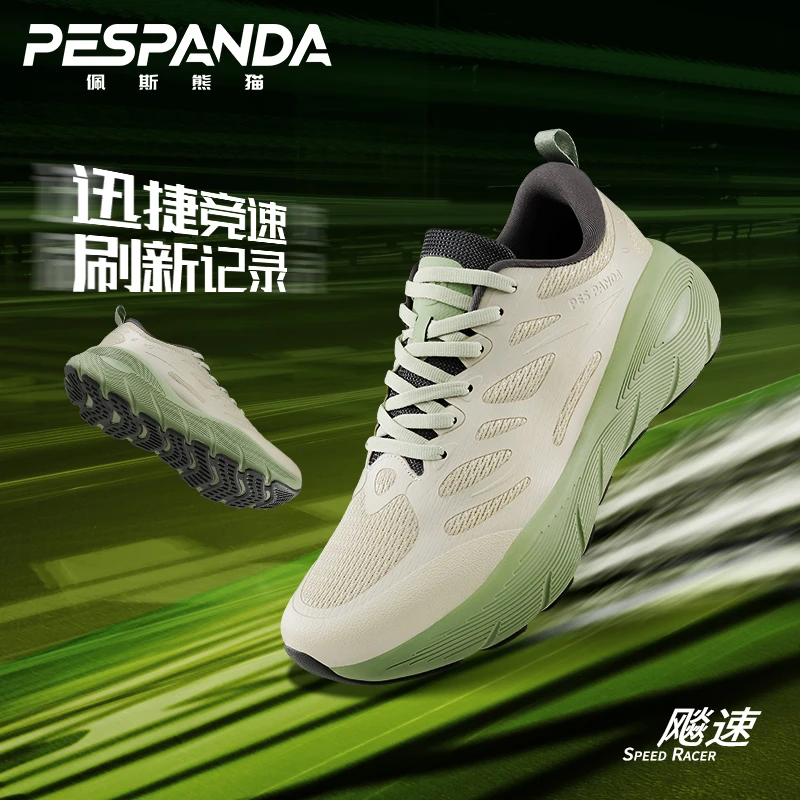 PESPANDA/好物新款轻便跑鞋男女缓震耐磨跑步运动鞋单鞋&加绒