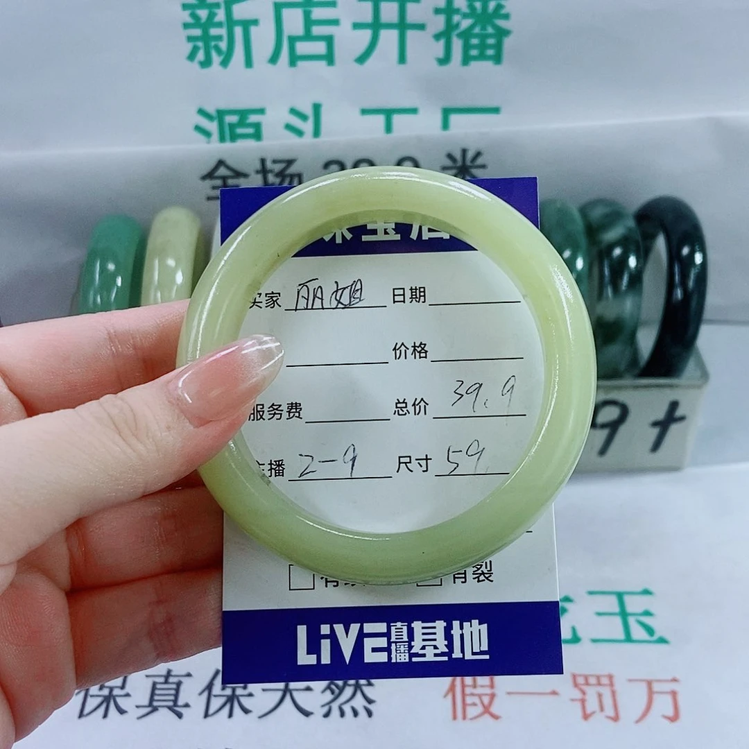 石英质玉手镯未镶嵌9