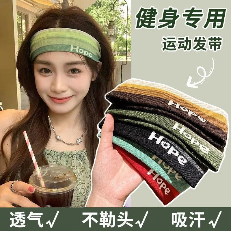 夏季健身运动女孩发带透气渐变色跑步吸汗止汗头带瑜伽导汗束发带