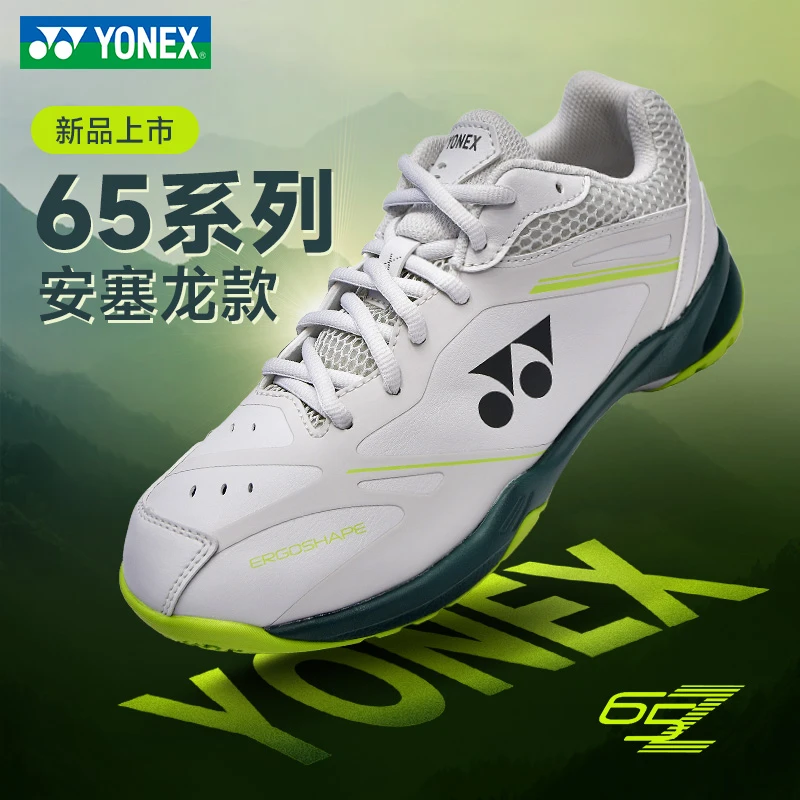 YONEX/尤尼克斯羽毛球鞋yy新款男女款防滑运动球鞋安塞龙系列65VA