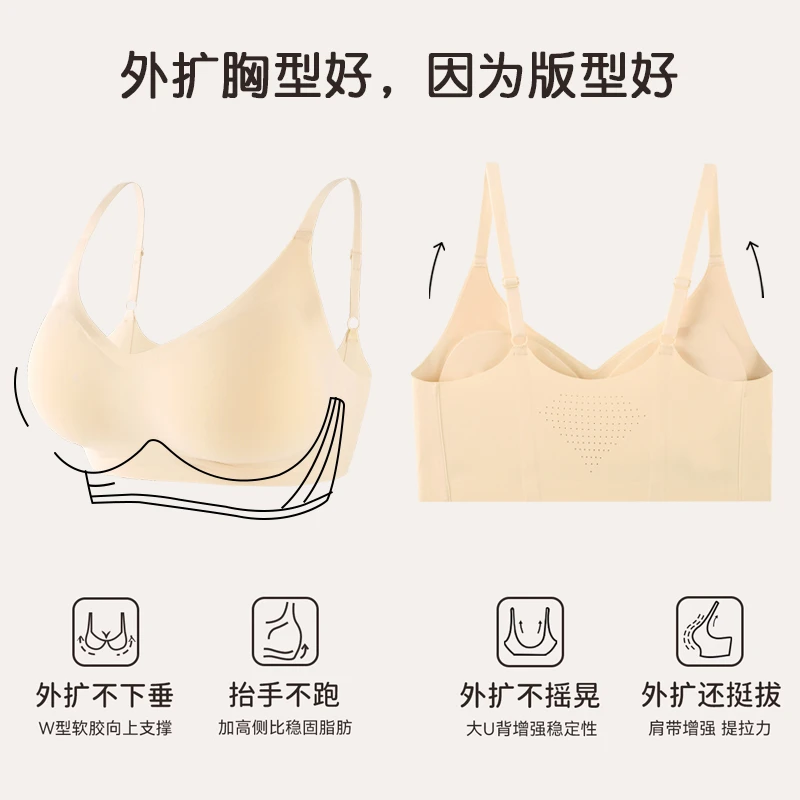 蜜桃杯提拉胸内衣女士背心小胸显大舒适无钢圈无痕文胸聚拢美背