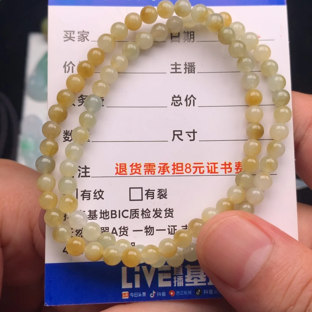 颈饰未镶嵌翡翠萱**咪