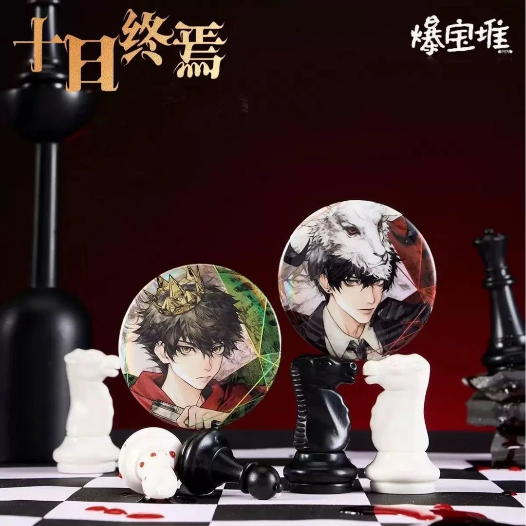【代拆】十日终焉 羊群效应系列 吧唧拍立得盲盒周边徽章盲盒